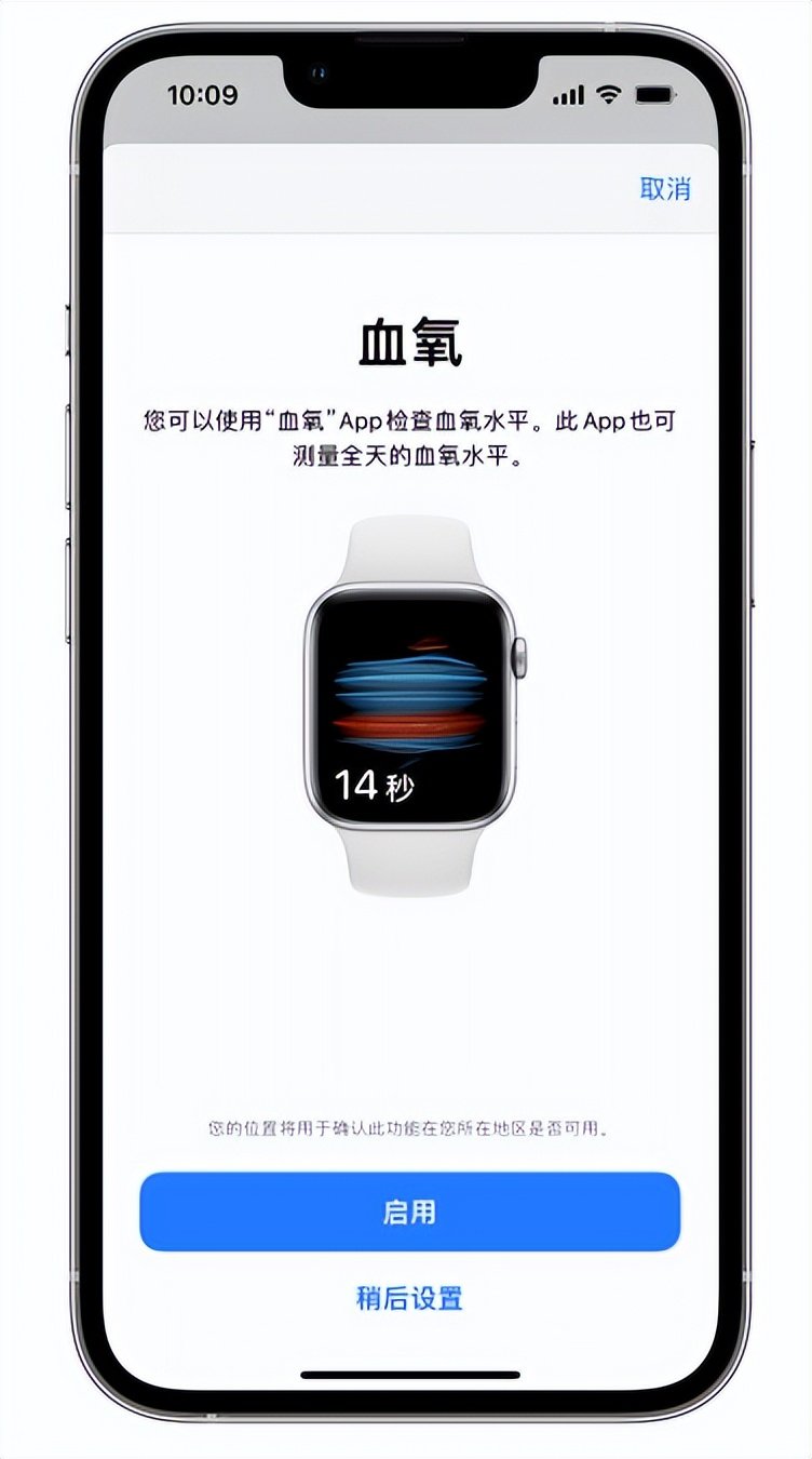 七里河苹果14维修店分享使用iPhone 14 pro测血氧的方法 