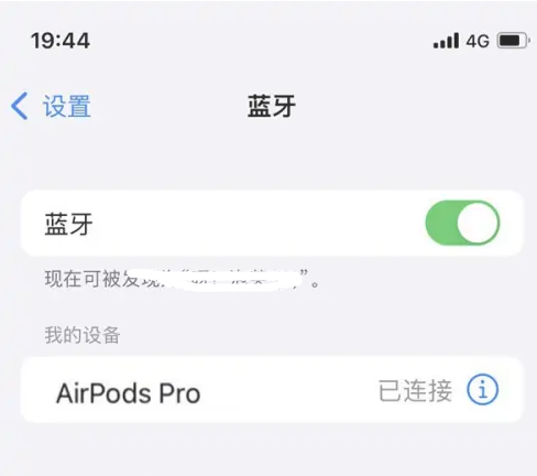 七里河苹果维修网点分享AirPods Pro连接设备方法教程 