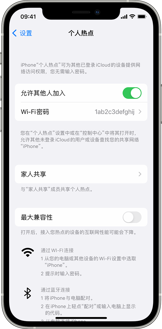 七里河苹果14维修分享iPhone 14 机型无法开启或使用“个人热点”怎么办 