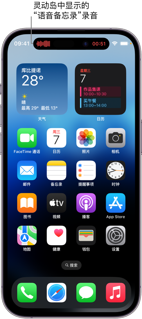 七里河苹果14维修分享在 iPhone 14 Pro 机型中查看灵动岛活动和进行操作 