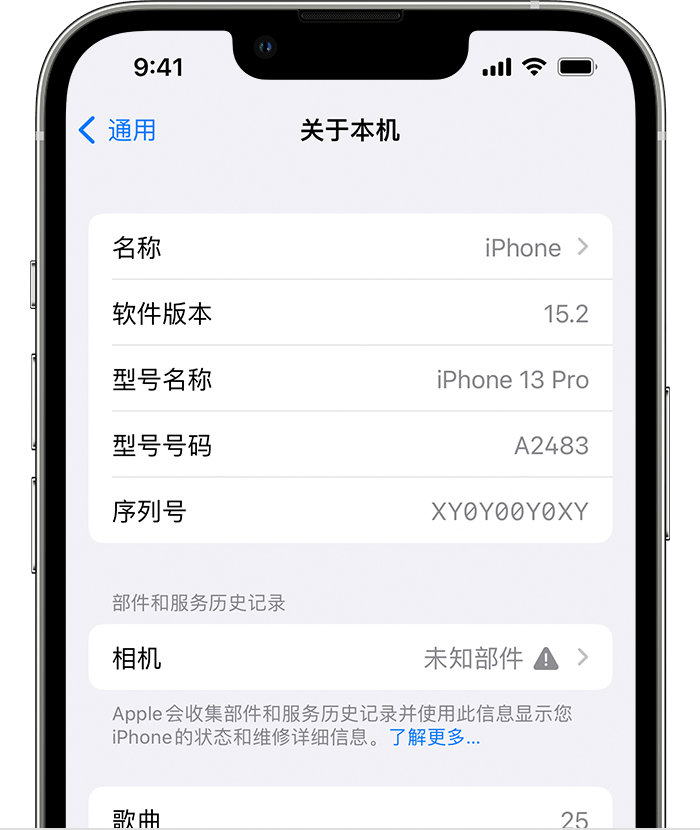 七里河苹果维修分享iPhone 出现提示相机“未知部件”是什么原因？ 