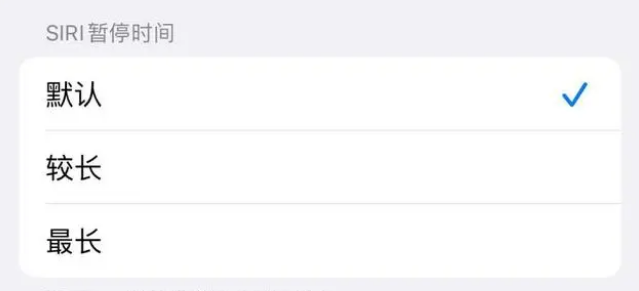 七里河苹果维修分享iOS 16上隐藏的Siri的四种新用法 