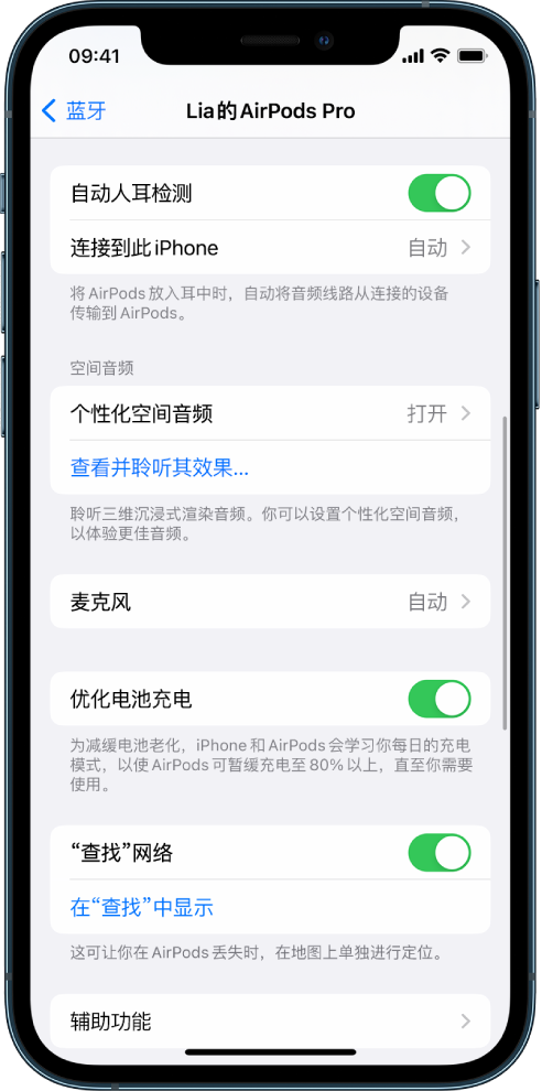 七里河苹果手机维修分享如何通过 iPhone “查找”功能定位 AirPods 