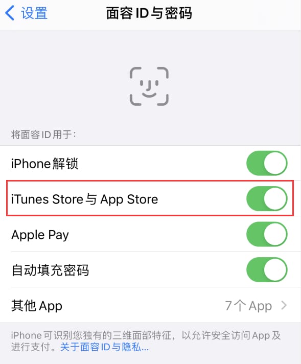 七里河苹果14维修分享苹果iPhone14免密下载APP方法教程 