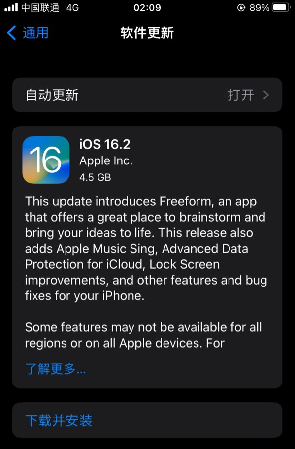 七里河苹果服务网点分享为什么说iOS 16.2 RC版非常值得更新 