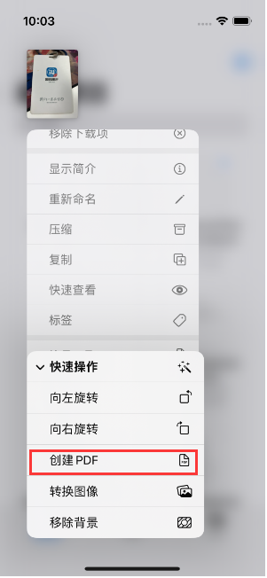 七里河苹果14维修分享iPhone14手机图片转PDF方法教程 