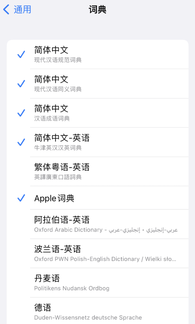 七里河苹果14维修分享 iPhone 14 系列使用技巧：灵活运用“搜索”功能 