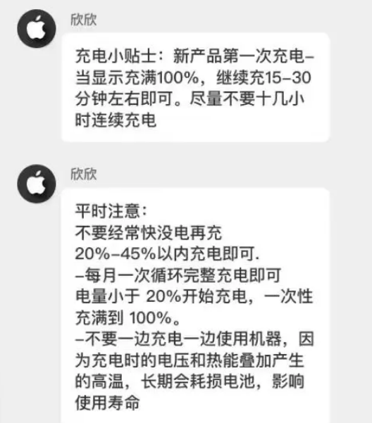 七里河苹果14维修分享iPhone14 充电小妙招 