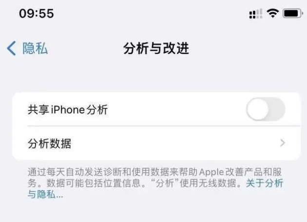 七里河苹果手机维修分享iPhone如何关闭隐私追踪 