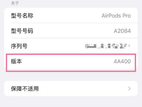 七里河苹果手机维修分享AirPods pro固件安装方法 