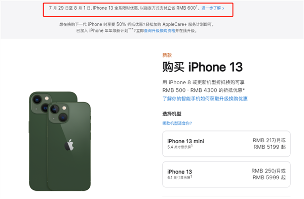 七里河苹果13维修分享现在买iPhone 13划算吗 