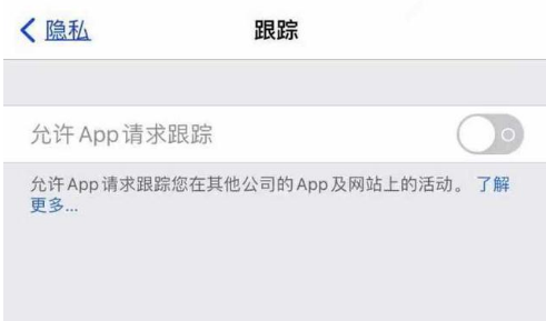 七里河苹果13维修分享使用iPhone13时如何保护自己的隐私 