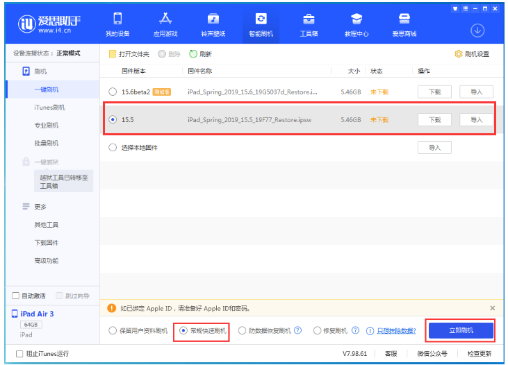 七里河苹果手机维修分享iOS 16降级iOS 15.5方法教程 