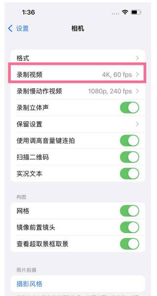 七里河苹果13维修分享iPhone13怎么打开HDR视频 