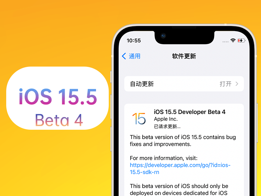 七里河苹果手机维修分享iOS 15.5 Beta4优缺点汇总 