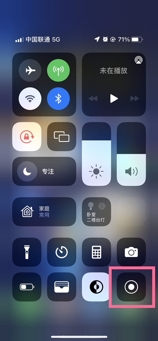 七里河苹果13维修分享iPhone 13屏幕录制方法教程 