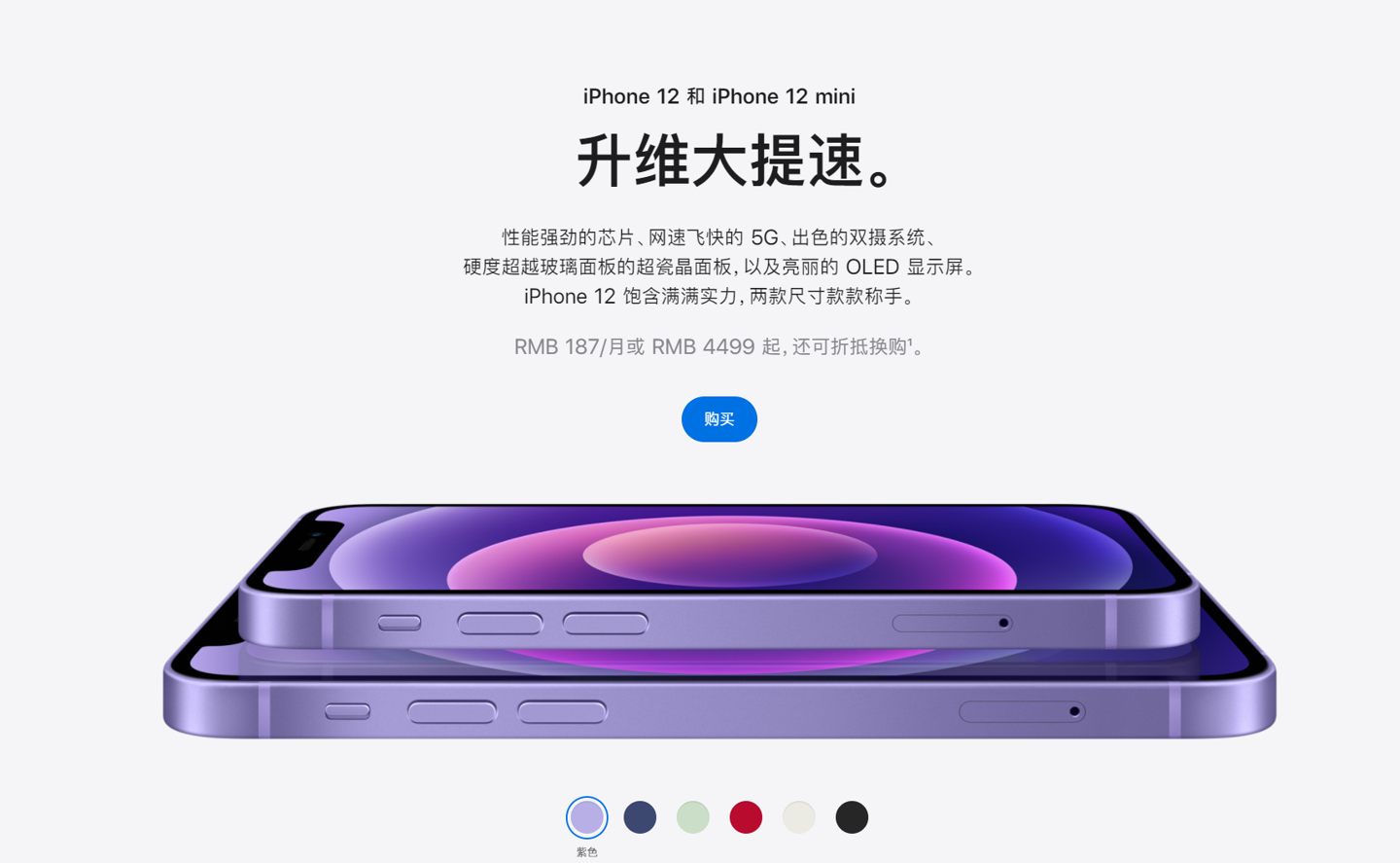 七里河苹果手机维修分享 iPhone 12 系列价格降了多少 