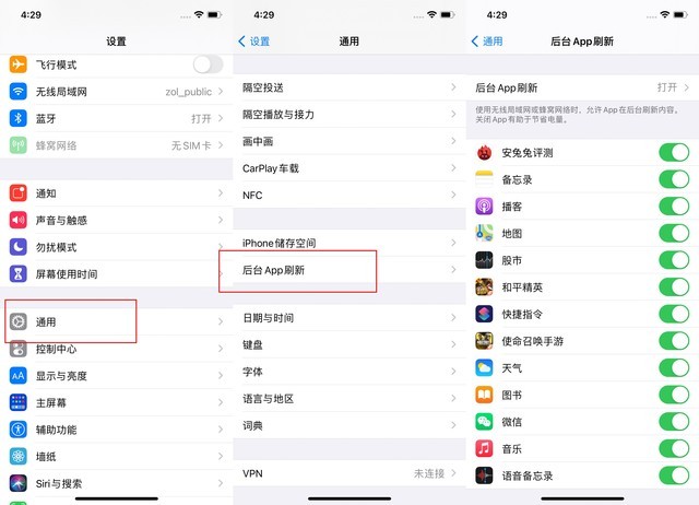 七里河苹果手机维修分享苹果 iPhone 12 的省电小技巧 