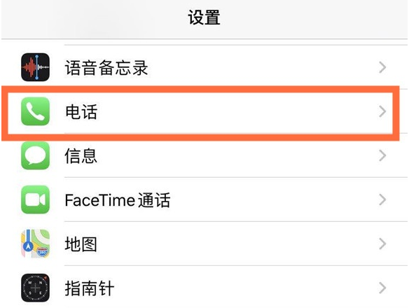 七里河苹果手机维修分享iPhone12如何设置来电小窗口 