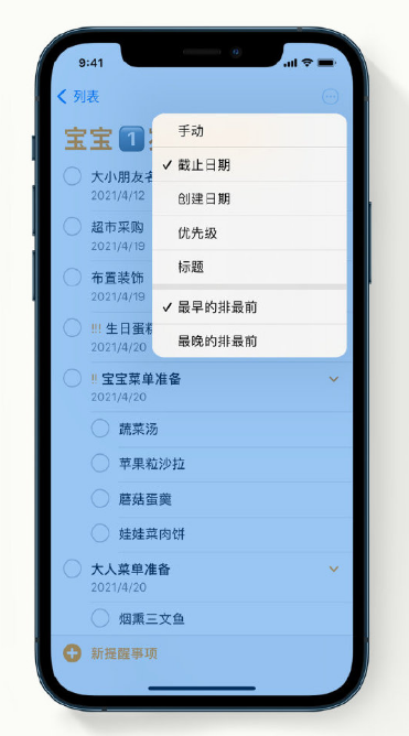 七里河苹果手机维修分享iPhone 12 小技巧 