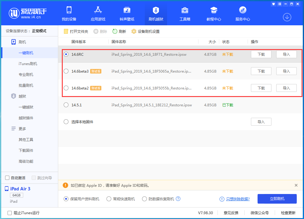 七里河苹果手机维修分享升级iOS14.5.1后相机卡死怎么办 