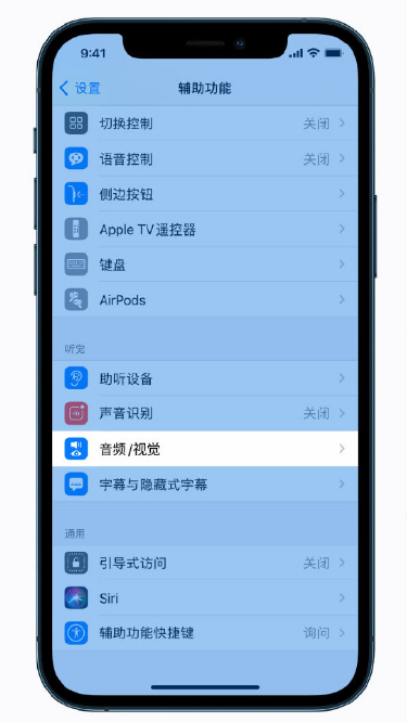 七里河苹果手机维修分享iPhone 12 小技巧 