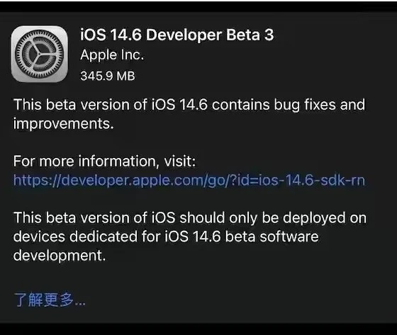 七里河苹果手机维修分享iOS14.6正式版什么时候来 