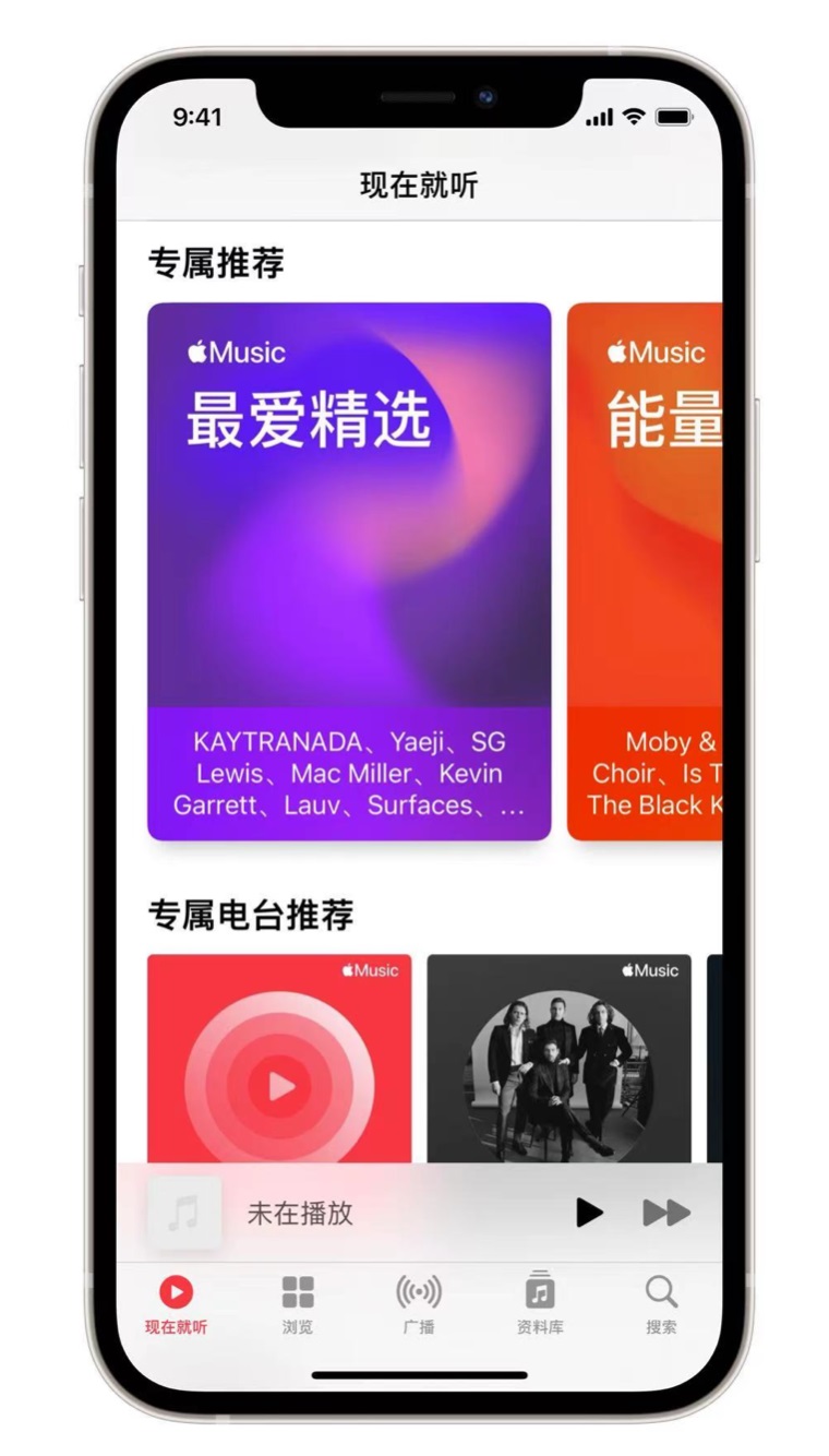 七里河苹果手机维修分享iOS 14.5 Apple Music 新功能 