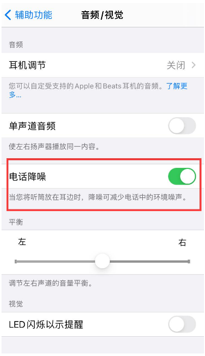 七里河苹果手机维修分享iPhone12 扬声器有杂音怎么办 