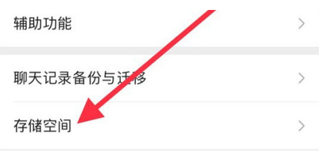 七里河苹果手机维修分享iPhone12清微信缓存方法 