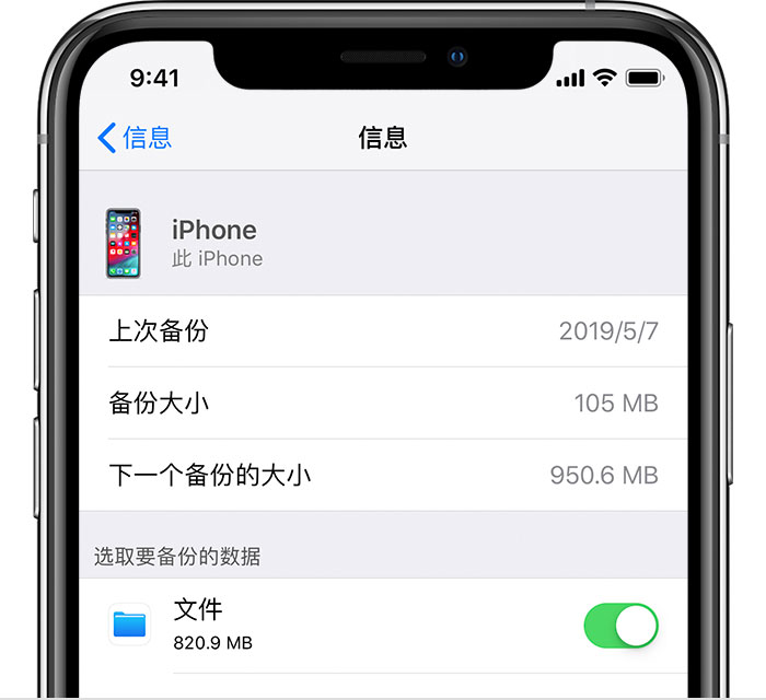 七里河苹果手机维修分享iPhone 显示“备份失败”应如何解决 