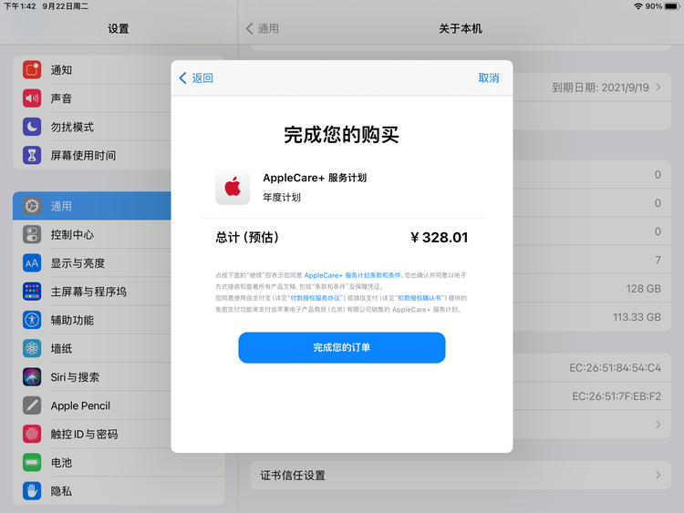七里河苹果手机维修分享AppleCare+ 有哪些升级服务内容 