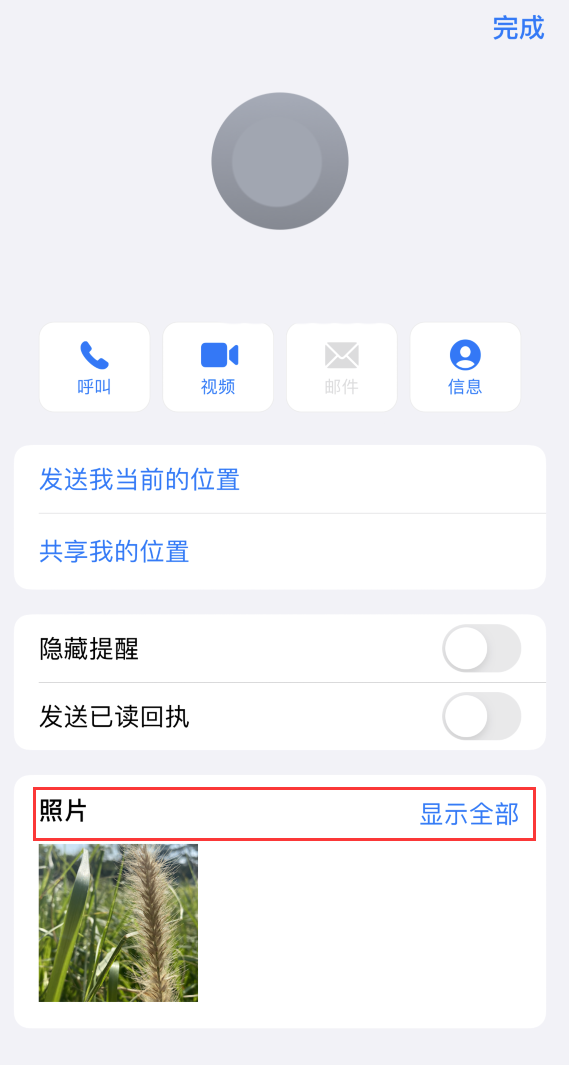 七里河苹果手机维修分享如何快速查找 iMessage 信息中的图片等附件 