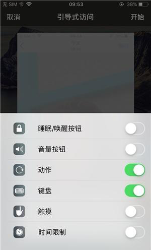 七里河苹果手机维修分享iOS 14中引导式访问模式有什么用 