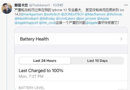 七里河苹果手机维修分享为什么说iOS14.3正式版不值得升级 