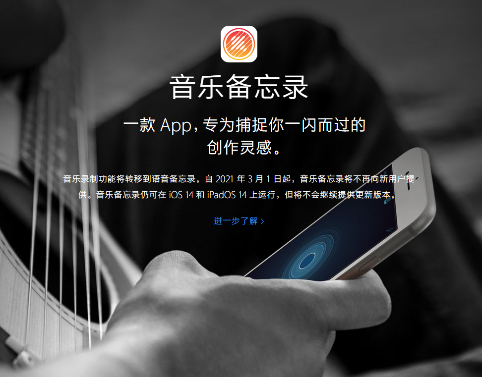 七里河苹果手机维修分享苹果官方“音乐备忘录”应用即将下架，如何转移录音 