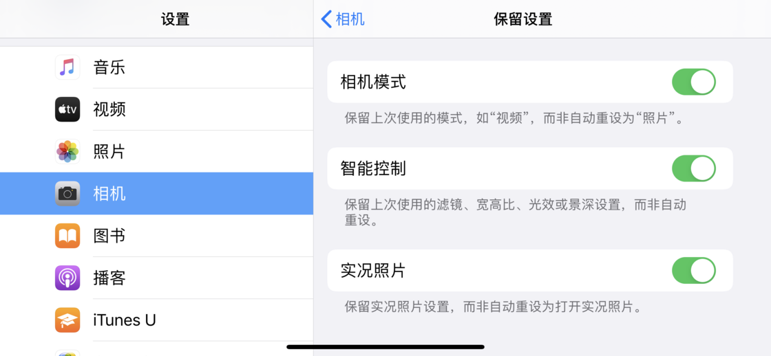 七里河苹果手机维修分享如何巧妙利用 iPhone 原生相机里的设置拍摄好看的照片 