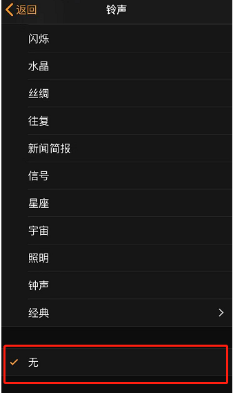 七里河苹果手机维修分享iPhone 12闹钟如何设置为只震动 