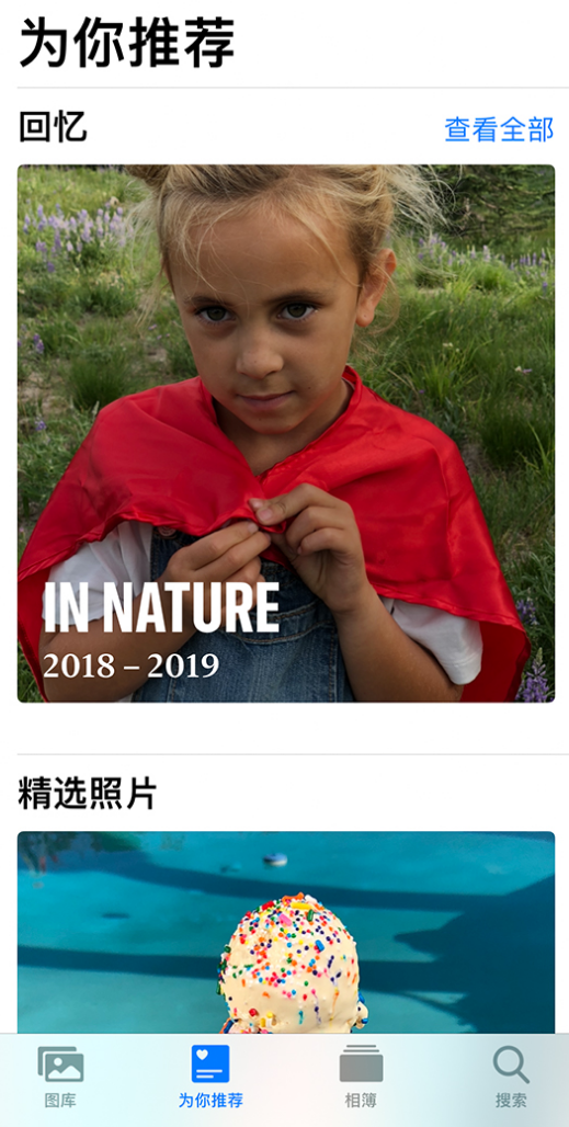 七里河苹果手机维修分享iOS 14 照片小组件如何删除不想看到的图片 