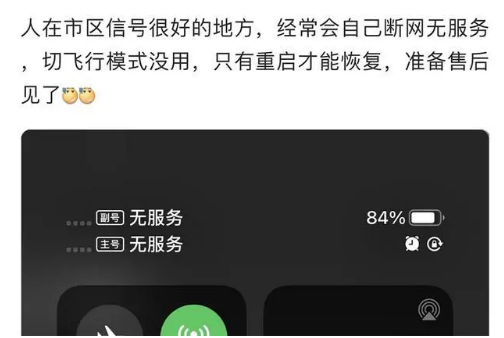 七里河苹果手机维修分享iPhone12经常进入无服务状态怎么办 