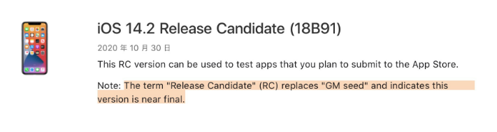 七里河苹果手机维修分享iOS 14.2 RC版是什么版 