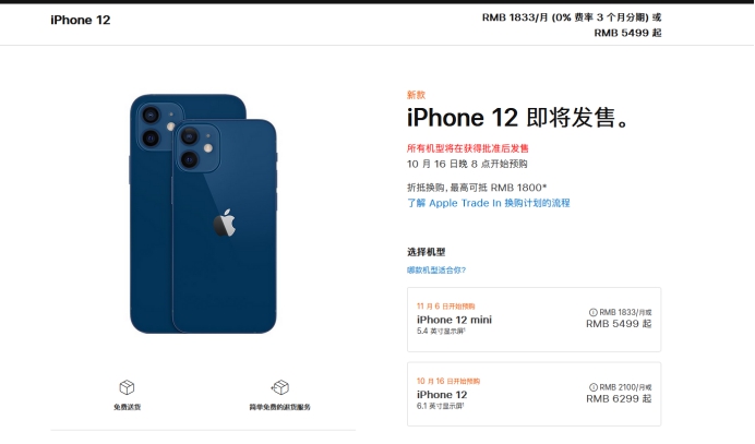 七里河苹果手机维修分享今年的iPhone12便宜吗 