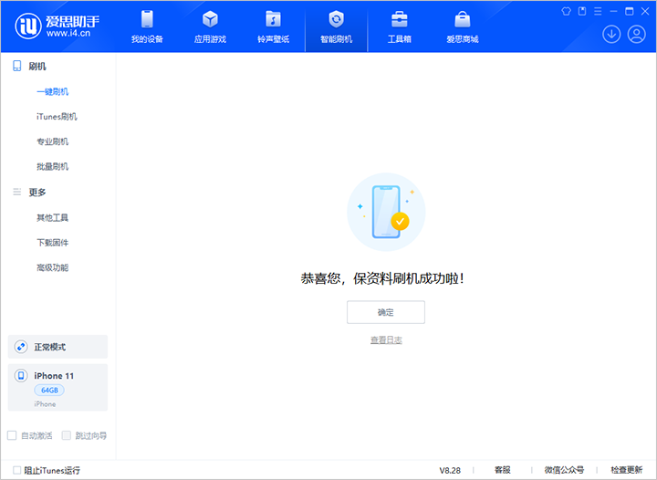 七里河苹果手机维修分享iOS 17.7 RC版升级_iOS 17.7 RC版一键刷机教程 