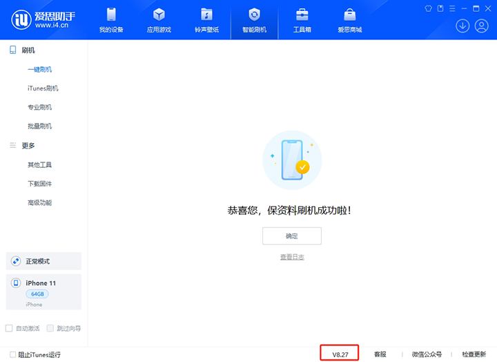 七里河苹果手机维修分享iOS 17.6正式版评测_iOS 17.6正式版一键刷机教程 