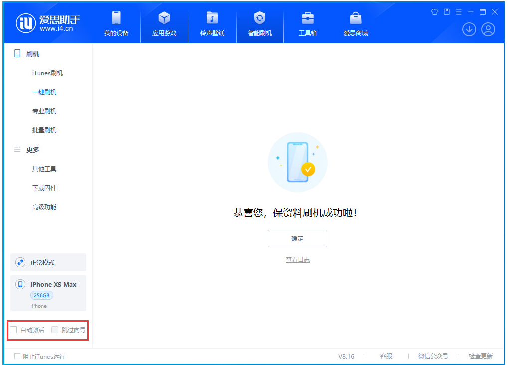 七里河苹果手机维修分享iOS 17.5 RC版升级_iOS 17.5 RC版一键刷机教程 