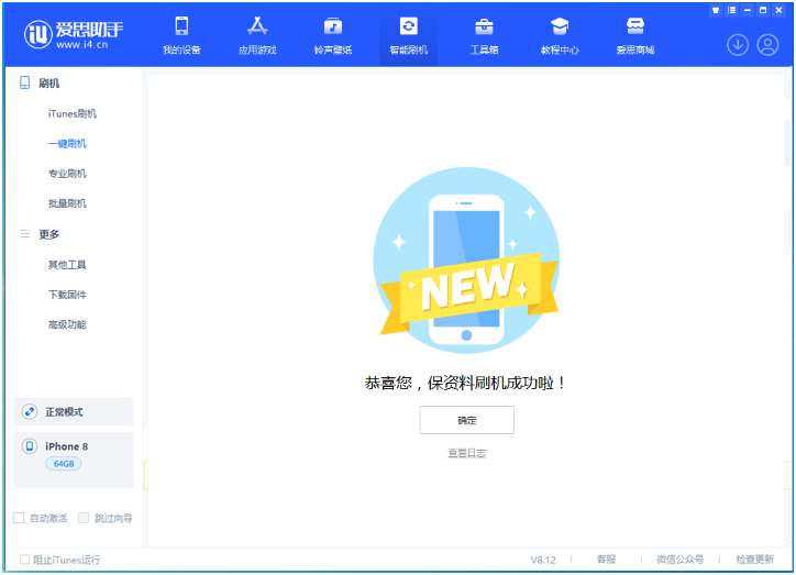 七里河苹果手机维修分享iOS 16.7.3RC版升级_iOS 16.7.3 RC版一键刷机教程 