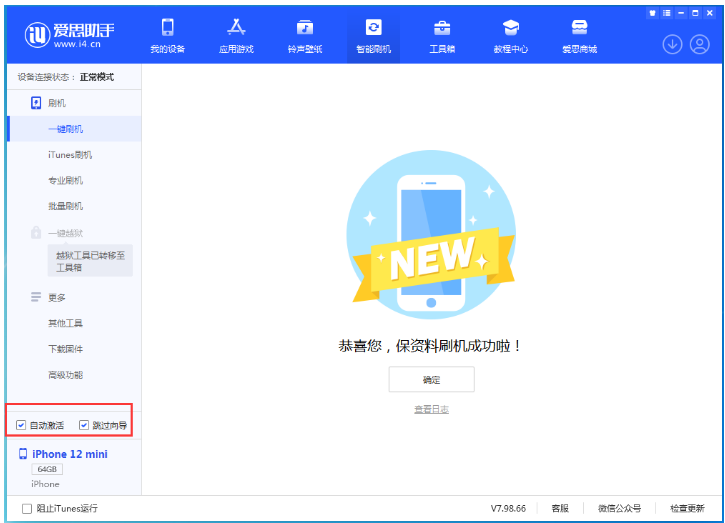 七里河苹果手机维修分享iOS 17.2 RC版升级_iOS 17.2 RC版一键刷机教程 
