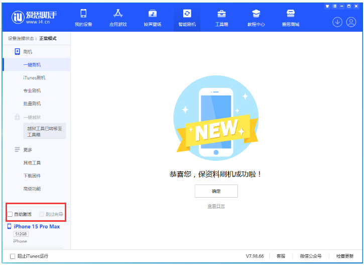 七里河苹果手机维修分享iOS 17.1.2 正式版升级_iOS 17.1.2 正式版一键刷机教程 