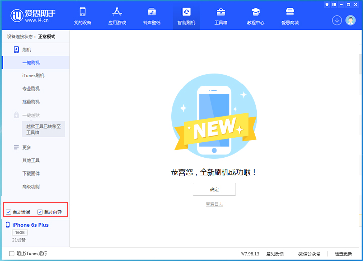 七里河苹果手机维修分享iOS 15.7.8 正式版升级_iOS 15.7.8 正式版一键刷机教程 