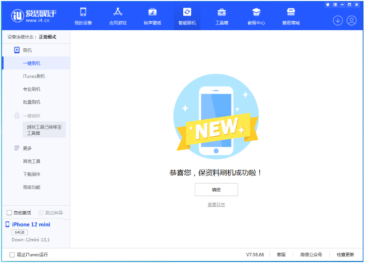 七里河苹果手机维修分享iOS 17测试版升级_iOS 17测试版一键刷机教程 